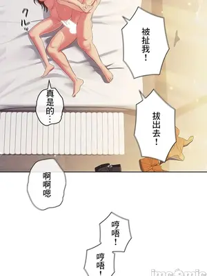 主人，要不要勃起一下呢／主人，來勃起吧？ 1-50話[完結]_041055