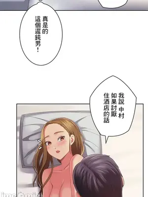 主人，要不要勃起一下呢／主人，來勃起吧？ 1-50話[完結]_041075