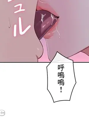 主人，要不要勃起一下呢／主人，來勃起吧？ 1-50話[完結]_042017