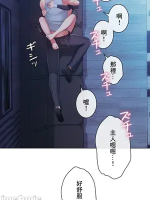 主人，要不要勃起一下呢／主人，來勃起吧？ 1-50話[完結]_042030