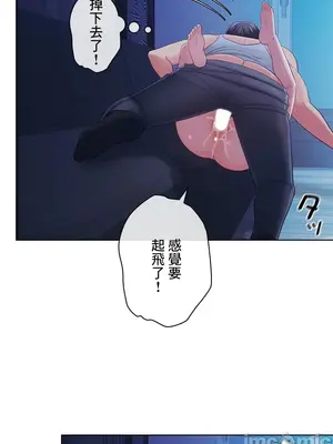 主人，要不要勃起一下呢／主人，來勃起吧？ 1-50話[完結]_042033