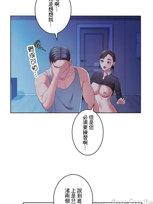 主人，要不要勃起一下呢／主人，來勃起吧？ 1-50話[完結]_042057