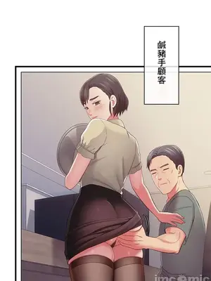 主人，要不要勃起一下呢／主人，來勃起吧？ 1-50話[完結]_042062