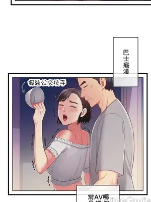 主人，要不要勃起一下呢／主人，來勃起吧？ 1-50話[完結]_042063