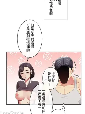 主人，要不要勃起一下呢／主人，來勃起吧？ 1-50話[完結]_042064