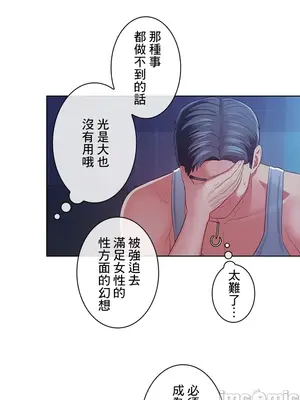 主人，要不要勃起一下呢／主人，來勃起吧？ 1-50話[完結]_042068