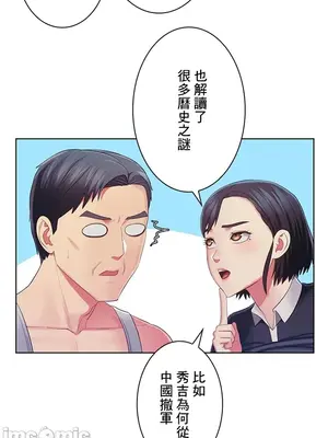 主人，要不要勃起一下呢／主人，來勃起吧？ 1-50話[完結]_042072