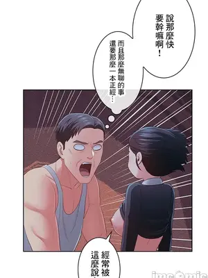 主人，要不要勃起一下呢／主人，來勃起吧？ 1-50話[完結]_042075