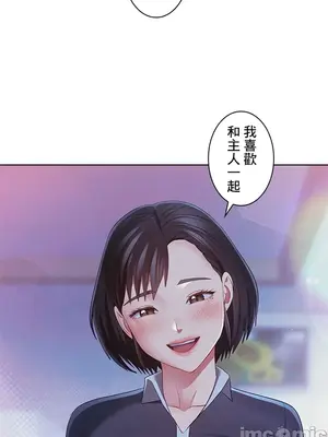 主人，要不要勃起一下呢／主人，來勃起吧？ 1-50話[完結]_042076