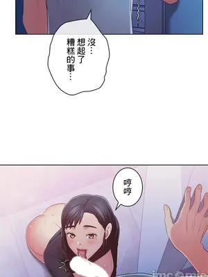 主人，要不要勃起一下呢／主人，來勃起吧？ 1-50話[完結]_043014