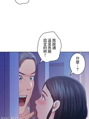 主人，要不要勃起一下呢／主人，來勃起吧？ 1-50話[完結]_043028
