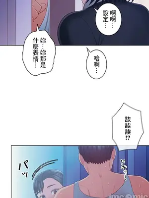 主人，要不要勃起一下呢／主人，來勃起吧？ 1-50話[完結]_043029