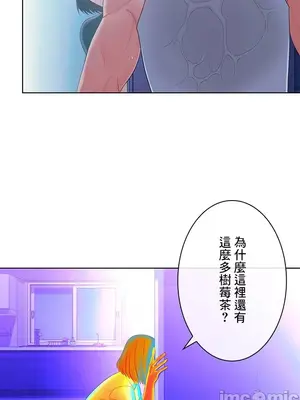 主人，要不要勃起一下呢／主人，來勃起吧？ 1-50話[完結]_043030