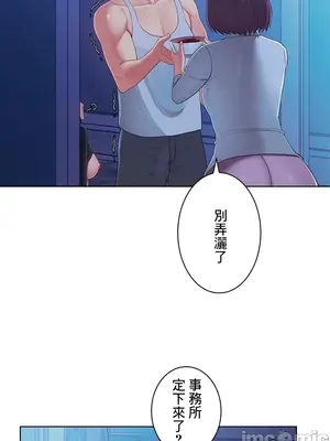 主人，要不要勃起一下呢／主人，來勃起吧？ 1-50話[完結]_043037