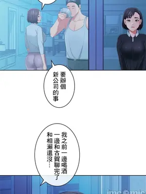 主人，要不要勃起一下呢／主人，來勃起吧？ 1-50話[完結]_043039