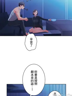 主人，要不要勃起一下呢／主人，來勃起吧？ 1-50話[完結]_043043