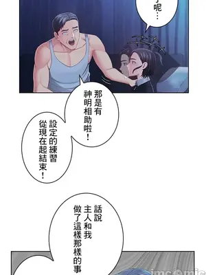 主人，要不要勃起一下呢／主人，來勃起吧？ 1-50話[完結]_043044