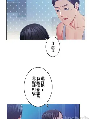 主人，要不要勃起一下呢／主人，來勃起吧？ 1-50話[完結]_043053