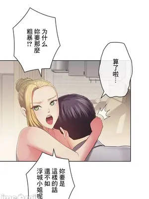 主人，要不要勃起一下呢／主人，來勃起吧？ 1-50話[完結]_043063