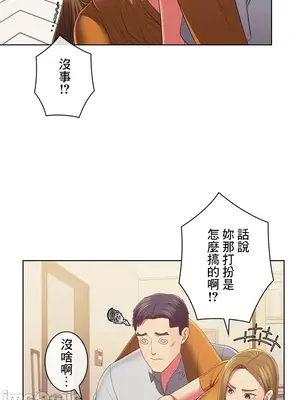 主人，要不要勃起一下呢／主人，來勃起吧？ 1-50話[完結]_043071
