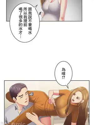 主人，要不要勃起一下呢／主人，來勃起吧？ 1-50話[完結]_043073