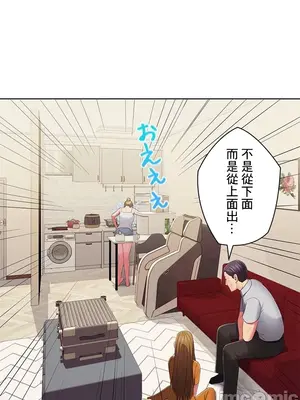 主人，要不要勃起一下呢／主人，來勃起吧？ 1-50話[完結]_043075