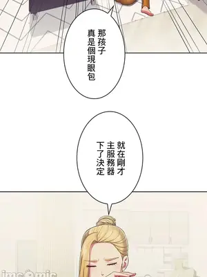 主人，要不要勃起一下呢／主人，來勃起吧？ 1-50話[完結]_043076