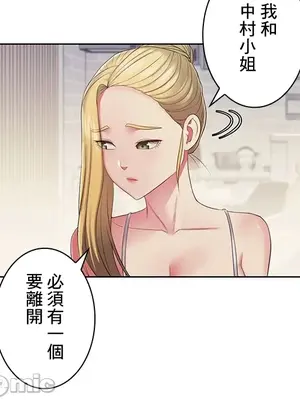 主人，要不要勃起一下呢／主人，來勃起吧？ 1-50話[完結]_043079