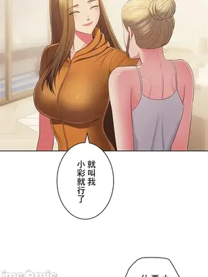 主人，要不要勃起一下呢／主人，來勃起吧？ 1-50話[完結]_043083