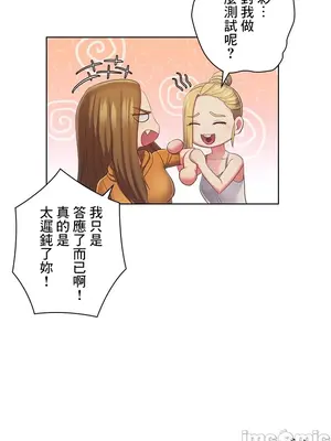 主人，要不要勃起一下呢／主人，來勃起吧？ 1-50話[完結]_043084