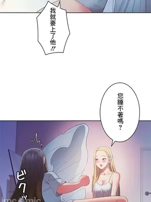 主人，要不要勃起一下呢／主人，來勃起吧？ 1-50話[完結]_044013