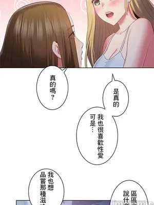 主人，要不要勃起一下呢／主人，來勃起吧？ 1-50話[完結]_044016