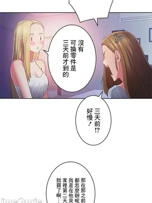 主人，要不要勃起一下呢／主人，來勃起吧？ 1-50話[完結]_044019