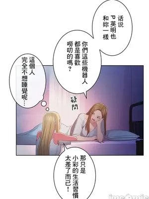 主人，要不要勃起一下呢／主人，來勃起吧？ 1-50話[完結]_044022