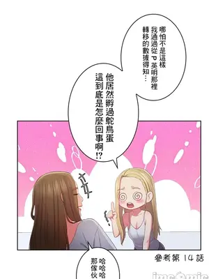 主人，要不要勃起一下呢／主人，來勃起吧？ 1-50話[完結]_044023