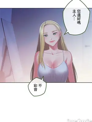 主人，要不要勃起一下呢／主人，來勃起吧？ 1-50話[完結]_044029