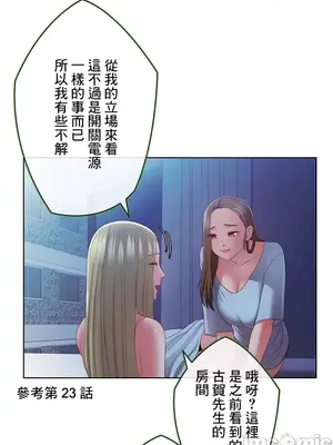 主人，要不要勃起一下呢／主人，來勃起吧？ 1-50話[完結]_044031