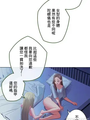 主人，要不要勃起一下呢／主人，來勃起吧？ 1-50話[完結]_044033