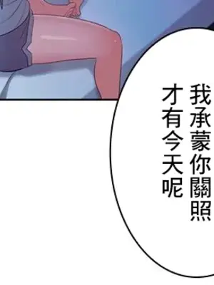 主人，要不要勃起一下呢／主人，來勃起吧？ 1-50話[完結]_044034