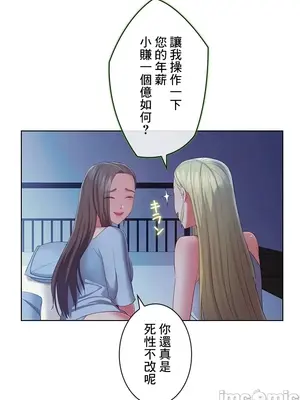 主人，要不要勃起一下呢／主人，來勃起吧？ 1-50話[完結]_044035