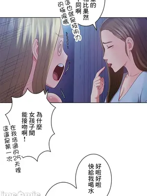 主人，要不要勃起一下呢／主人，來勃起吧？ 1-50話[完結]_044042