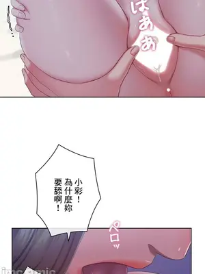 主人，要不要勃起一下呢／主人，來勃起吧？ 1-50話[完結]_044054