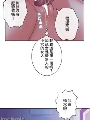 主人，要不要勃起一下呢／主人，來勃起吧？ 1-50話[完結]_044055