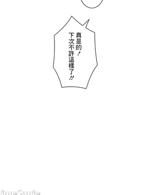 主人，要不要勃起一下呢／主人，來勃起吧？ 1-50話[完結]_044070