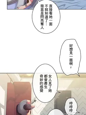 主人，要不要勃起一下呢／主人，來勃起吧？ 1-50話[完結]_044074