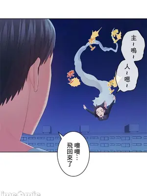 主人，要不要勃起一下呢／主人，來勃起吧？ 1-50話[完結]_045011