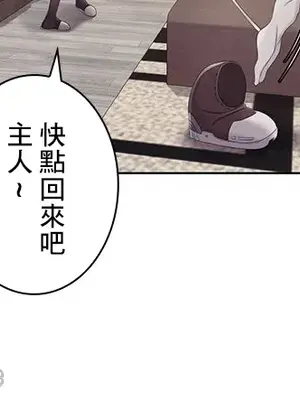 主人，要不要勃起一下呢／主人，來勃起吧？ 1-50話[完結]_045032