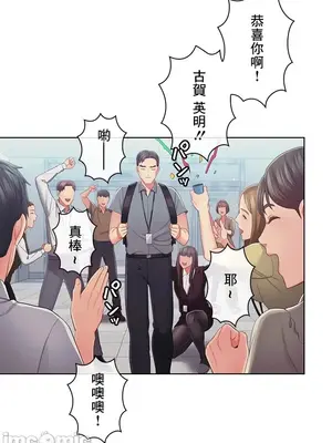 主人，要不要勃起一下呢／主人，來勃起吧？ 1-50話[完結]_045034