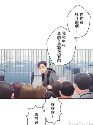 主人，要不要勃起一下呢／主人，來勃起吧？ 1-50話[完結]_045035