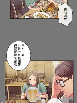 主人，要不要勃起一下呢／主人，來勃起吧？ 1-50話[完結]_045053